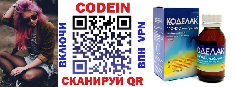 Кодеиновый сироп Lean Purple Drank  Купить  Калининец 