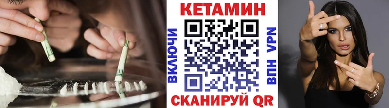 КЕТАМИН VHQ  Купить где  Калининец 