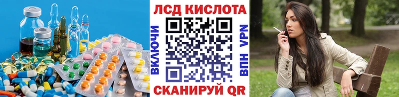 Купить  Калининец  LSD-25 экстази ecstasy 