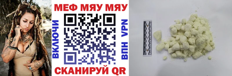 Меф кристаллы  Купить закладки  Калининец 