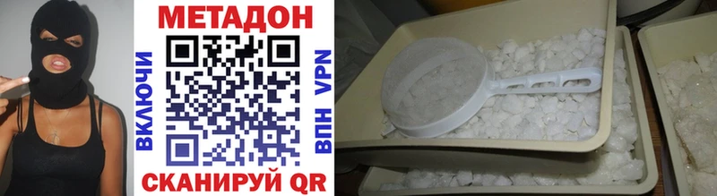 Купить  Калининец  МЕТАДОН methadone 